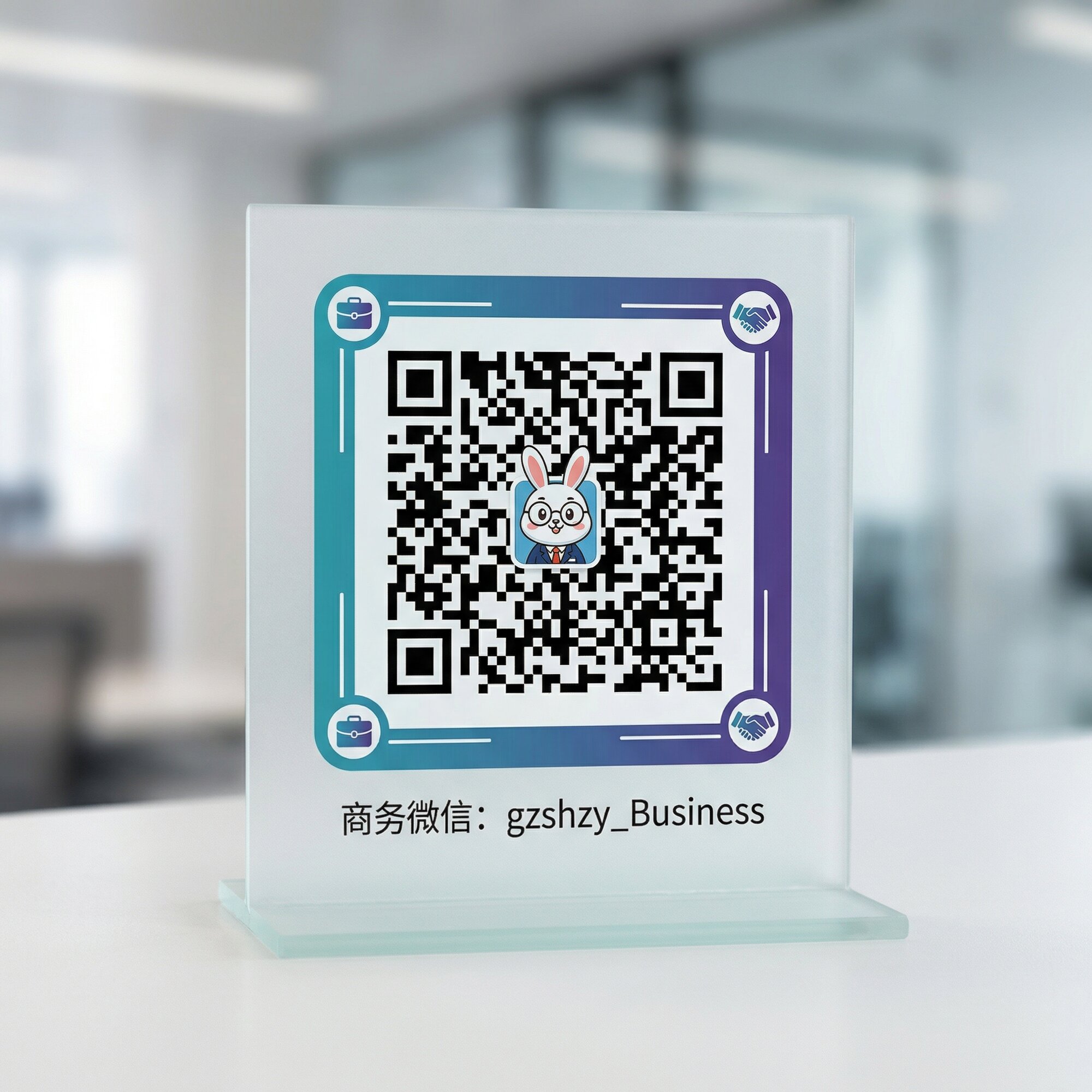 17c一起草商务微信